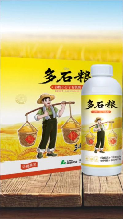 多石粮-谷物小分子有机酸，绿色环保的专利产品，稻壳萃取  0水添加，增产有保障。