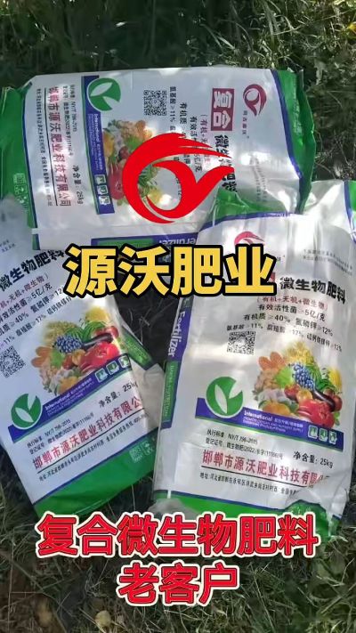 有机质 40，氮磷钾 12 ，微生物 5 亿，想了解的农户们可以联系 19033373300