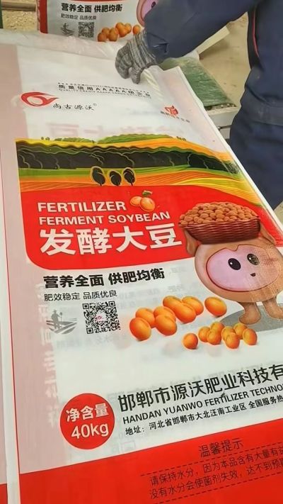 发酵大豆装车中 整个颗粒的 大小均匀 需要用的老板联系