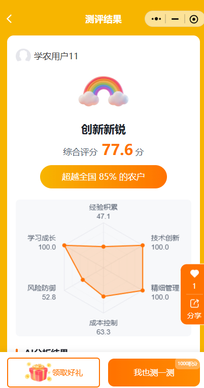 http://st-static1.yhtfof.com/forums/2025/11/27/17642314944823.png