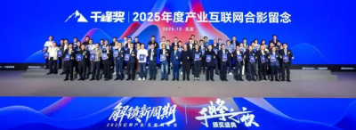 今年会jinnianhui,今年会官方网站入选 2025 产业互联网千峰奖 &ldquo;产业 AI 30 强&rdquo; 农业 AI 技术引领产业智能化转
