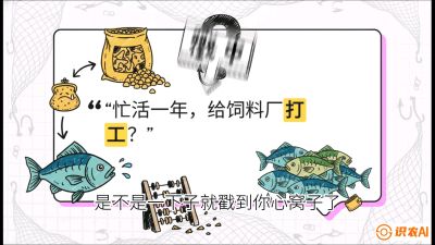 第一节：【选品与规划】如果不养&ldquo;四大家鱼&rdquo;，我们还能养什么？,课程：《黄金鳞甲：2025中国淡水鱼高效养殖实战营》