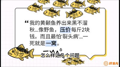 第四节：【黄金单品&middot;黄颡鱼】解决&ldquo;一点红&rdquo;与&ldquo;香蕉色&rdquo;的悖论，课程：《黄金鳞甲：2025中国淡水鱼高效养殖实战营》