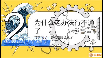 第七节：【风控与合规】禁药红线与&ldquo;错峰上市&rdquo;的商业智慧，课程：《黄金鳞甲：2025中国淡水鱼高效养殖实战营》